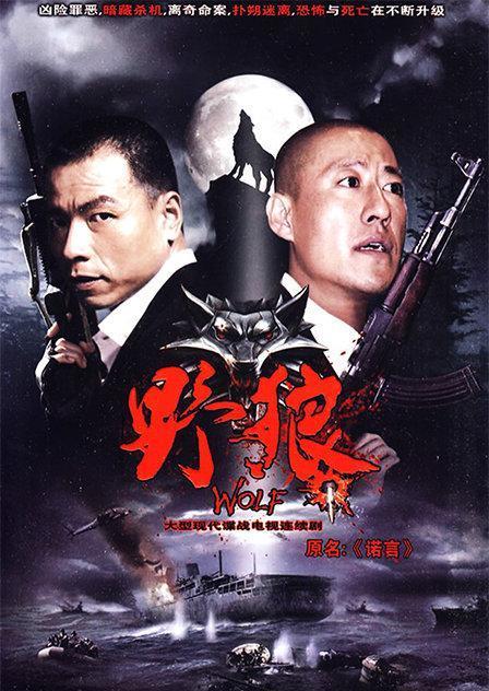 诺言(电视剧)