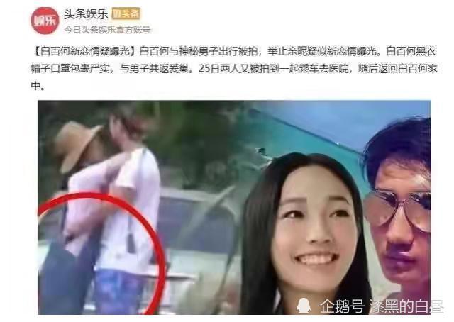 中国好前妻白百何的没落真的只是因为一指禅事件吗