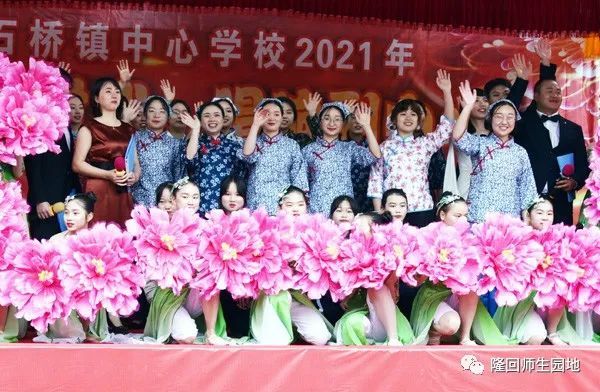 【教育资讯】金石桥镇中心学校举办校园文化艺术节
