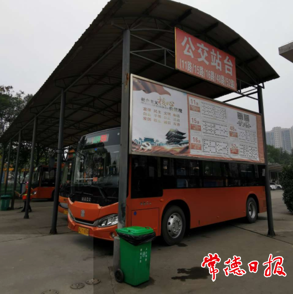 常德调度公交都市创建迎检工作