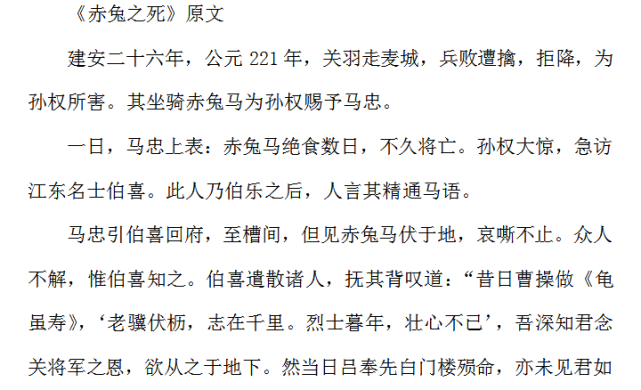 又晦涩难懂的《生活在树上,满是骈文古句又寓意深刻的《赤兔之死》