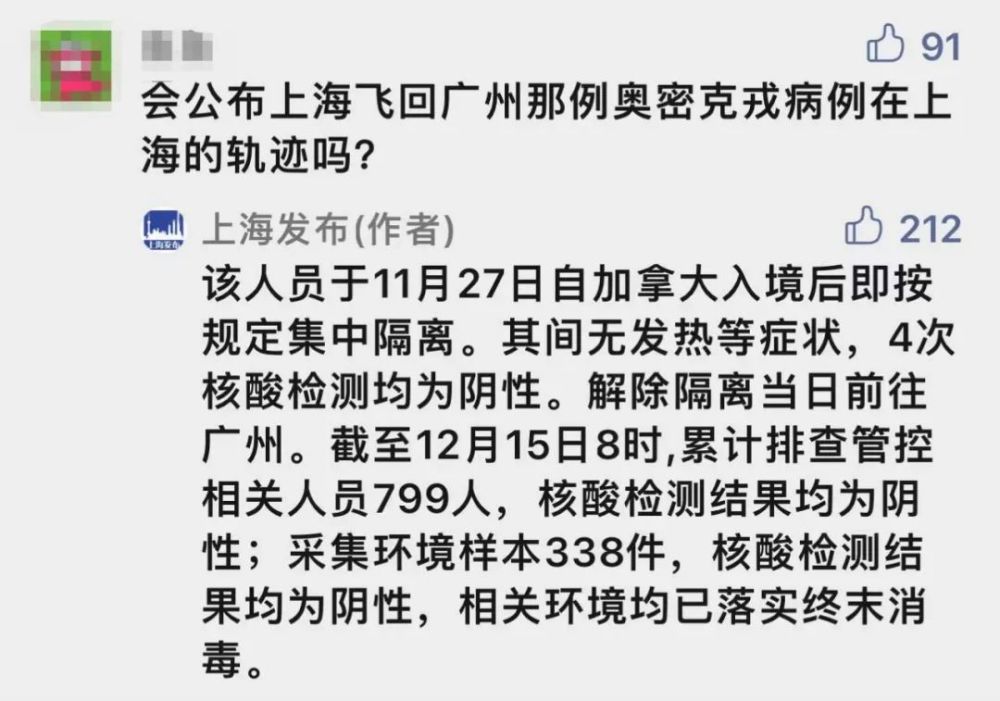 上海什么时候解封