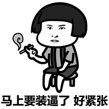 幽默搞笑的笑话让你开心一整天