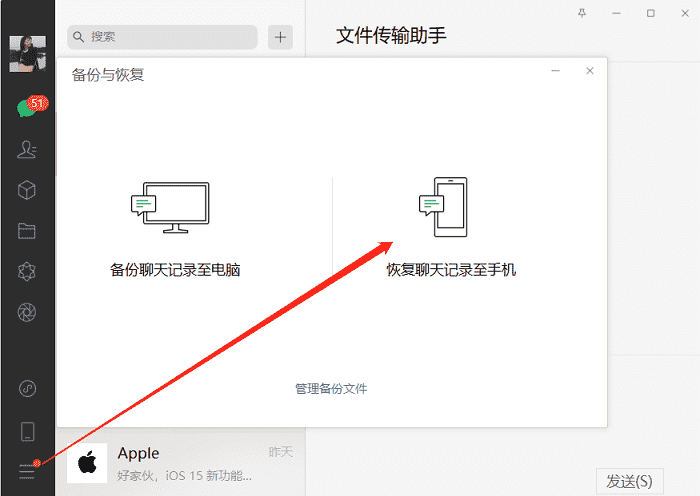 三年前的微信聊天记录能恢复吗微信记录如何恢复聊天记录