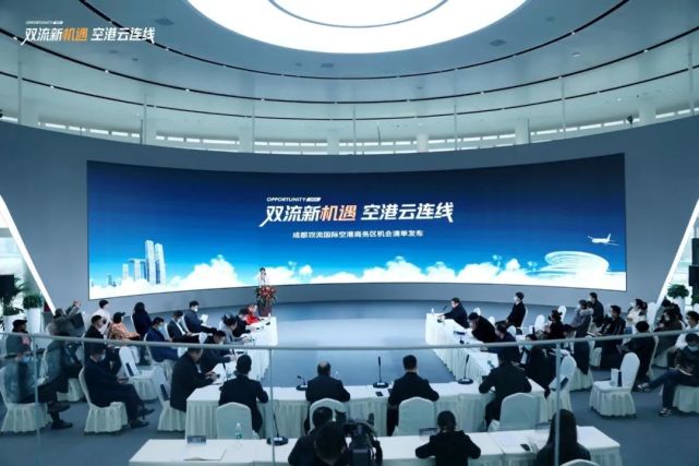 最新！成都双流国际空港商务区机会清单发布_腾讯新闻