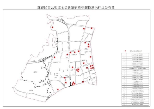 ▼街道核酸筛查采样点分布图莲都区请大家相互转告!