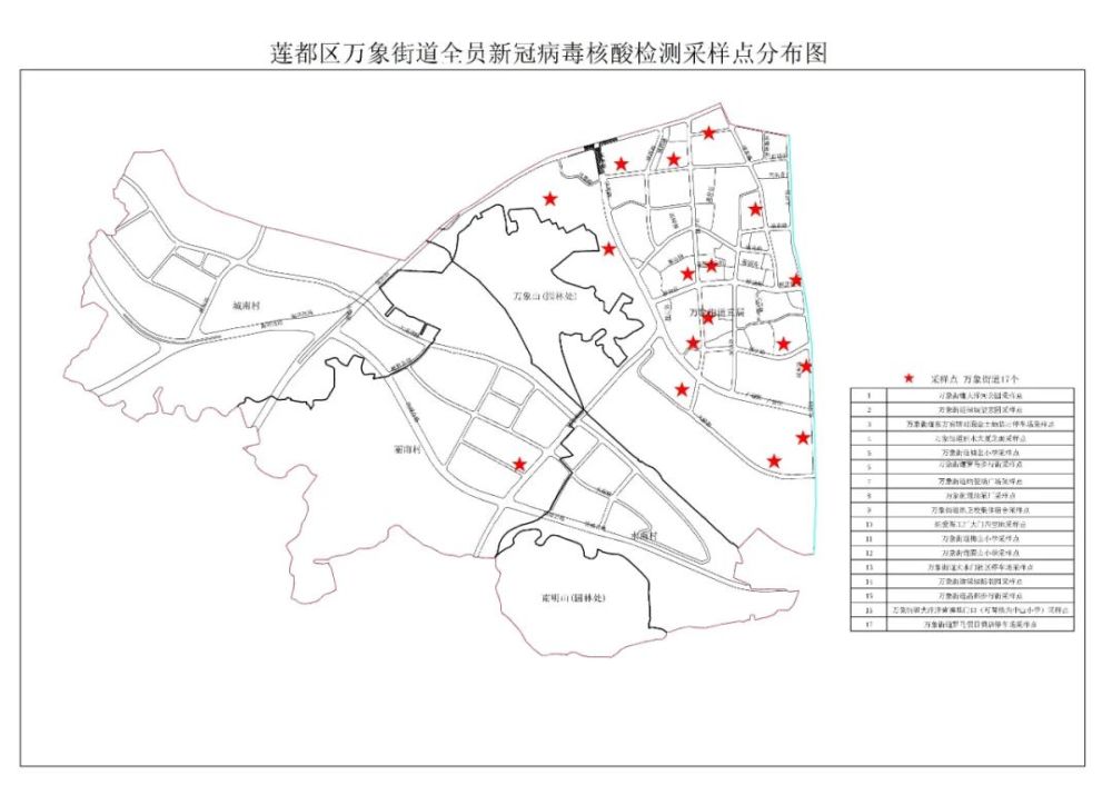 ▼街道核酸筛查采样点分布图莲都区请大家相互转告!