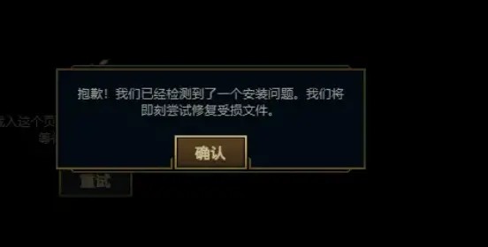 lol美测服pbe登录按钮点不了登录失败请重试解决办法