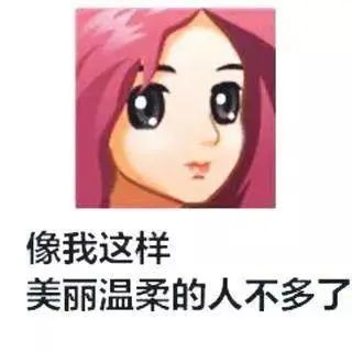 复古qq头像普信女表情包普信男表情包