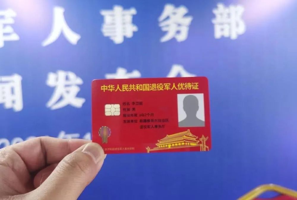 关于开展退役军人其他优抚对象优待证申领工作的通告