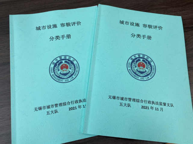 日前,无锡市城市管理综合行政执法监督支队五大队组织多方力量,参考四