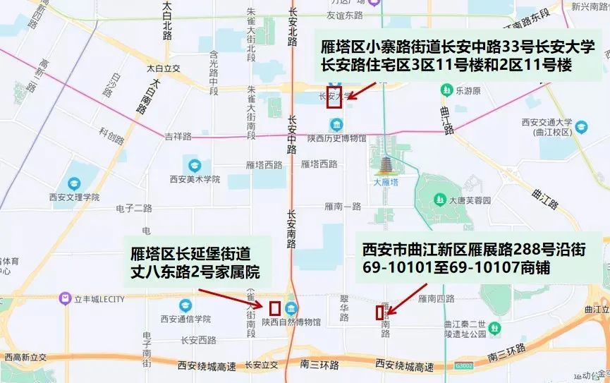 长安中路33号长安大学长安路住宅区3区11号楼和2区11号楼调整为中风