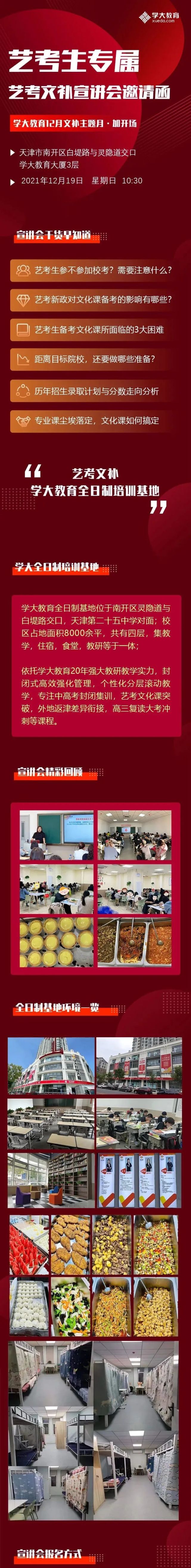 艺考生专属艺考文补宣讲会,邀您参与