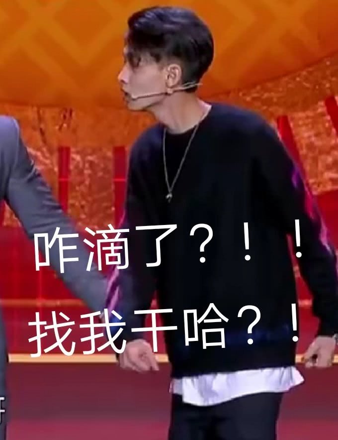 德云社表情包搞得我秦董事长有点迷