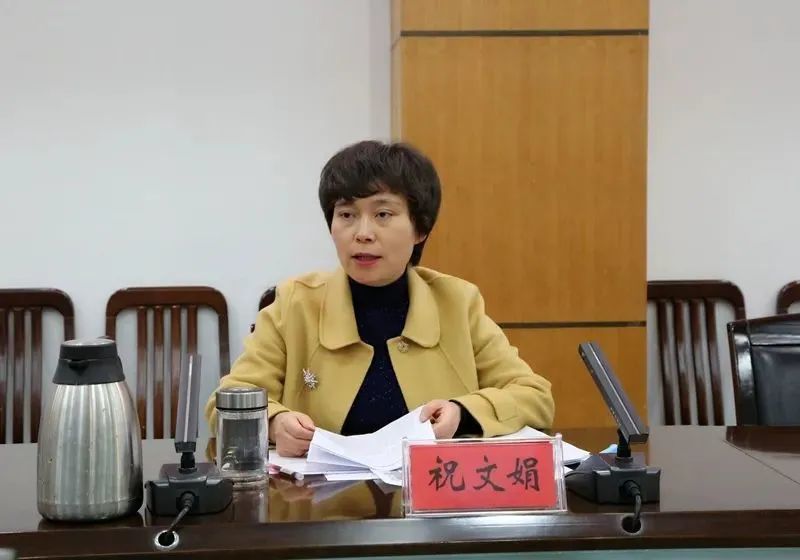 县委常委,县纪委书记,县监委主任祝文娟出席会议并讲话.