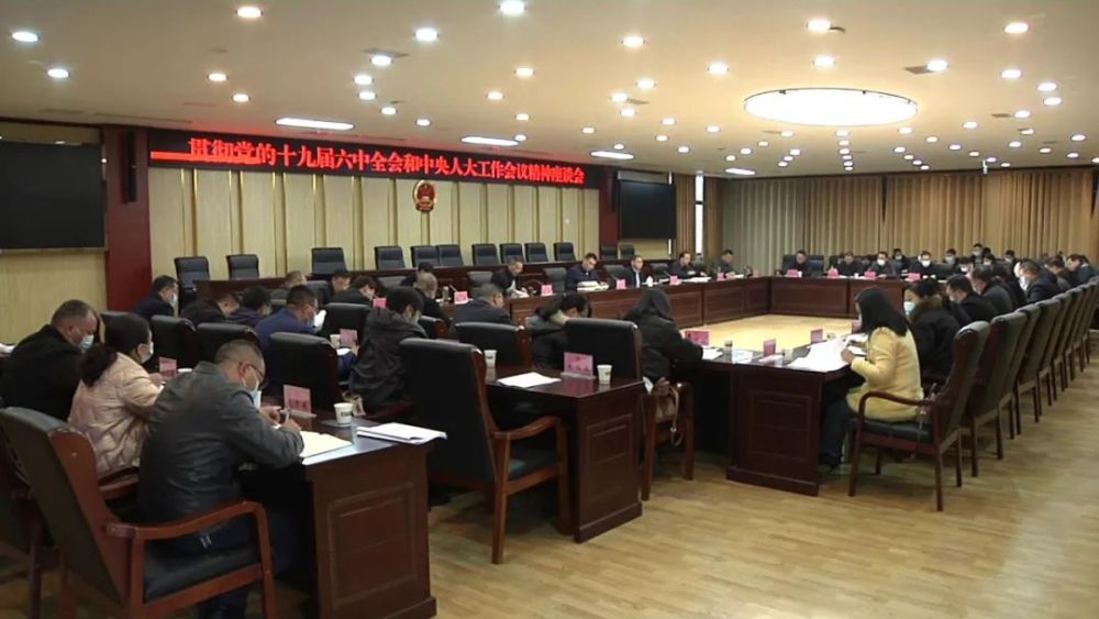 赤水市深入学习贯彻党的十九届六中全会精神