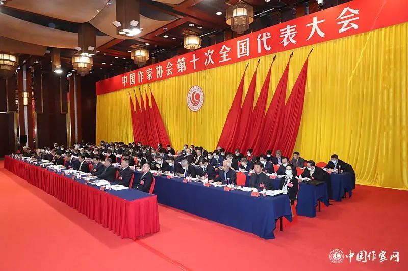 中国作家协会第十次全国代表大会举行第二次全体会议