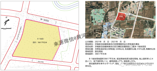 起步区管理委员会发布起步区大桥组团引爆区安置西区(二期)b-1地块,b