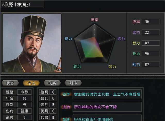 三国志11大浪淘沙:四大学霸鼎力加盟,孔融成为新兴东方霸主