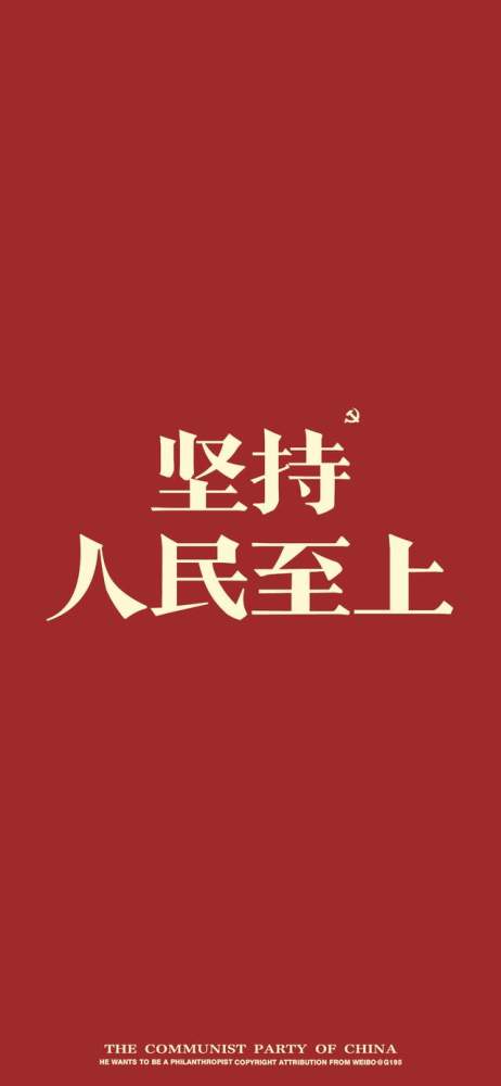 正能量文字控红色系壁纸岁末将至平安喜乐