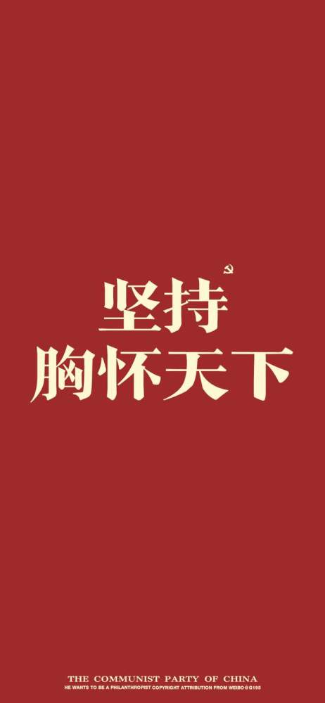 正能量文字控红色系壁纸岁末将至平安喜乐