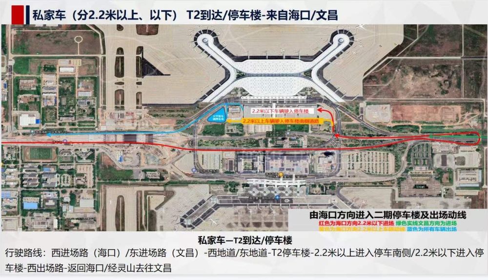 12月16日起,南方航空全部航班将转场至海口美兰机场t2航站楼运行