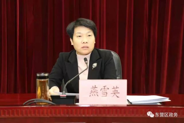 东营区安全生产调度会议暨城镇燃气安全排查整治动员部署会议暨省督导