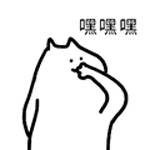 表情包火冒三丈