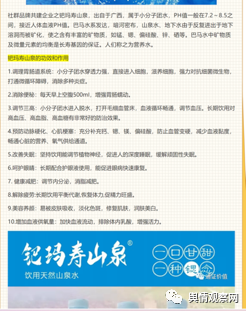 钯玛寿山泉运营公司涉嫌传销冻结账户后续账户解除裁定书秒下