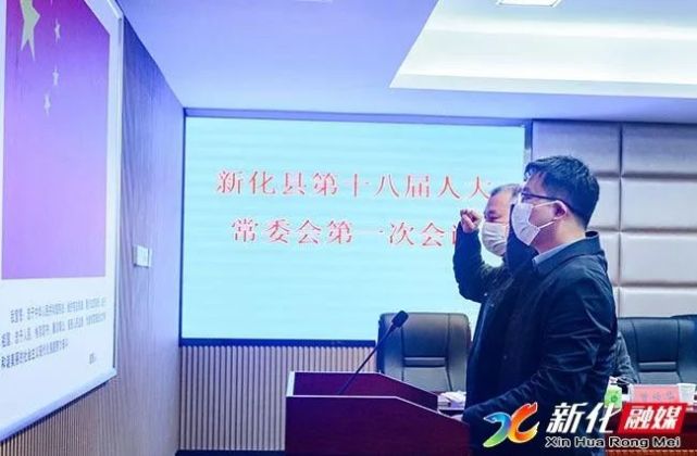 新化又任命两名副县长!