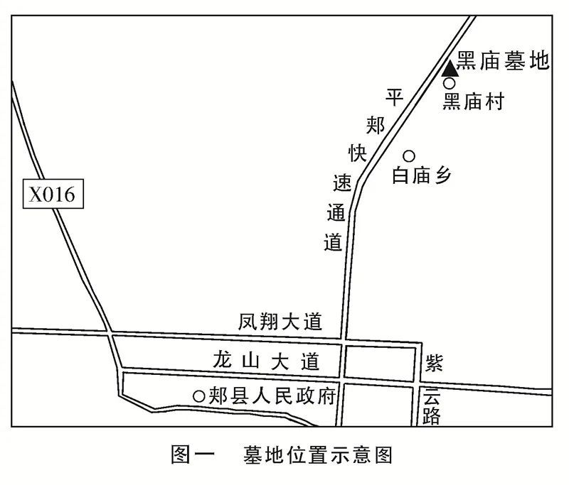 河南郏县黑庙墓地汉代画像石墓发掘简报