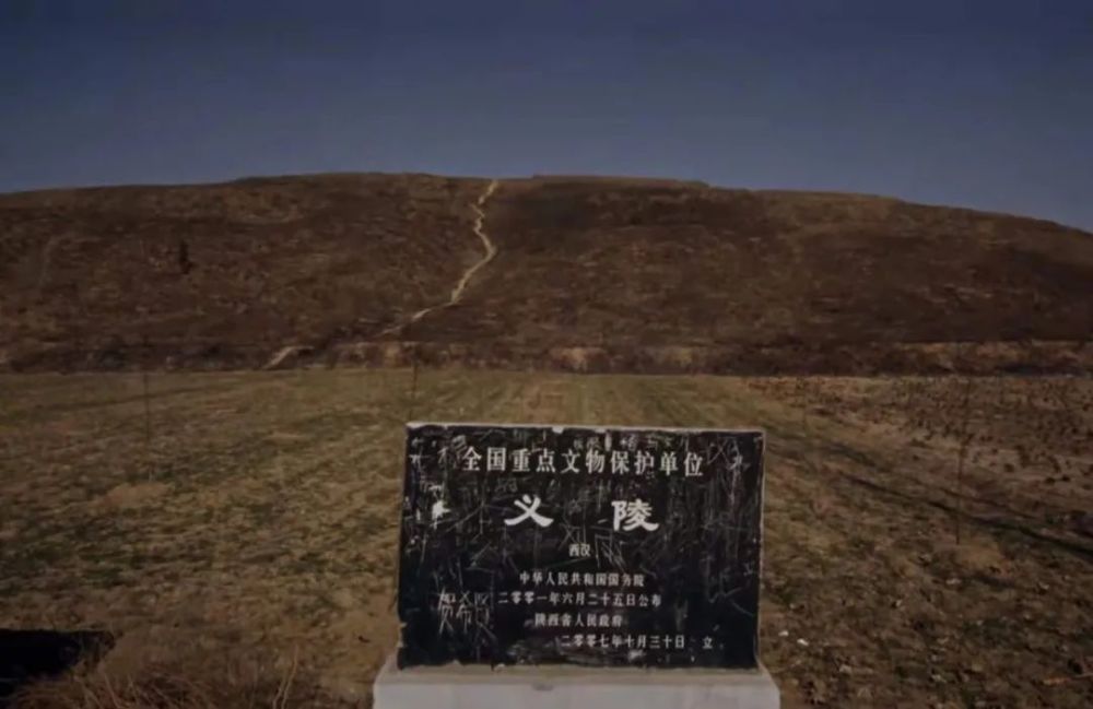 义陵,是汉哀帝刘欣的陵墓.