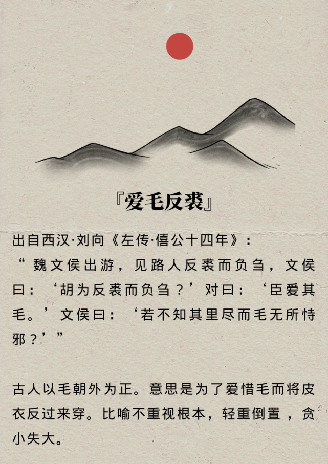 爱毛反裘 腾讯网