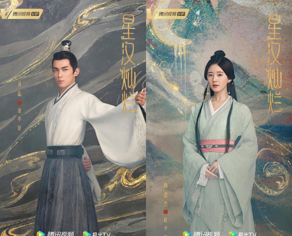 图片来自官方微博据悉,电视剧《星汉灿烂》改编自关心则乱的小说《星