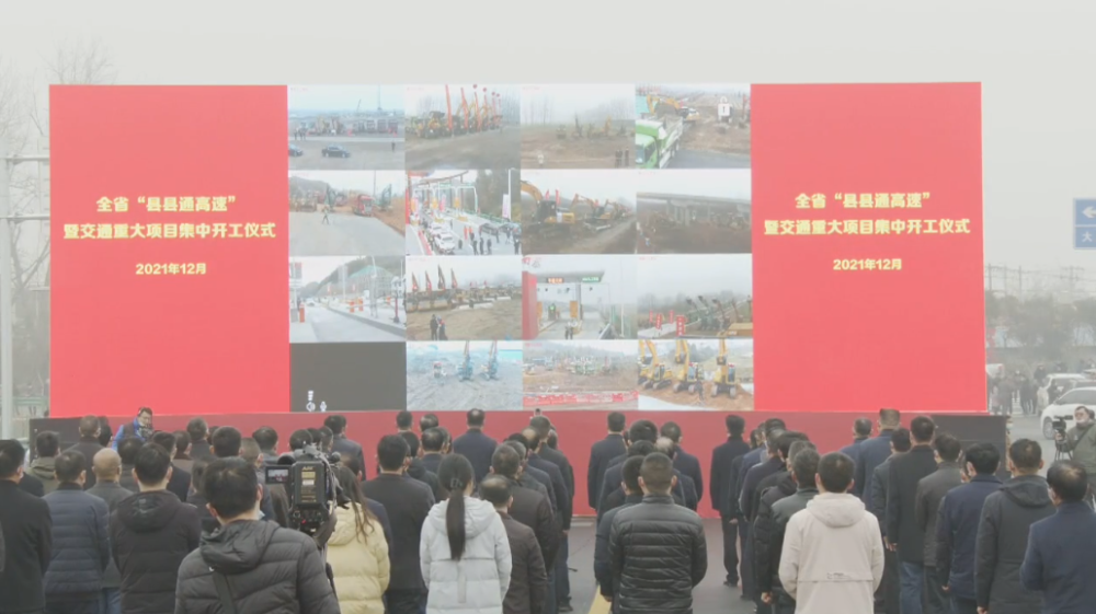 总投资161亿元蚌埠民用机场宁洛高速四改八等四个重大项目正式开工