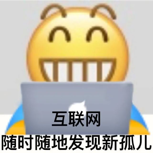 阴阳怪气emoji系列表情包二