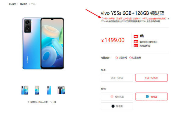 vivoy55s明天正式开售天玑700加持到手价1399元起