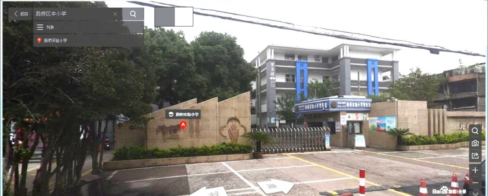 台州市路桥区中小学建筑色彩参考