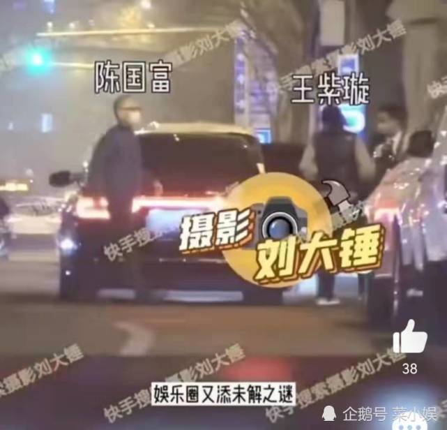 王紫璇与大34岁导演陈国富回家被拍引猜测曾被传是李现的前女友