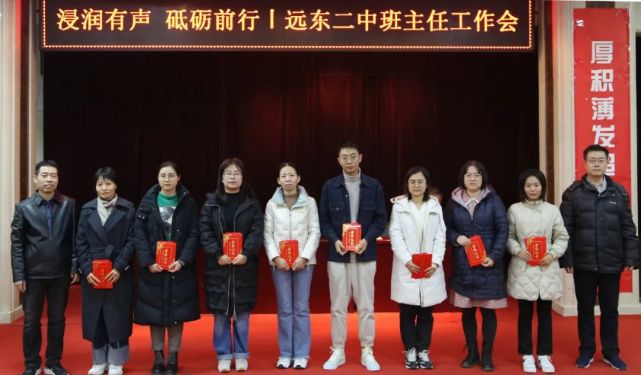 浸润有声 砥砺前行|西安远东二中聚焦"双减 共商班级管理新样态!