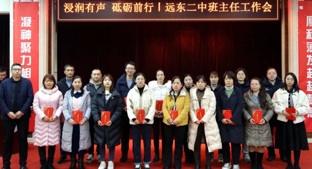浸润有声砥砺前行西安远东二中聚焦双减共商班级管理新样态