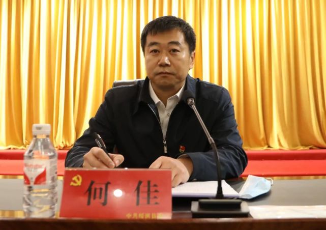 绥滨县召开全县领导干部大会