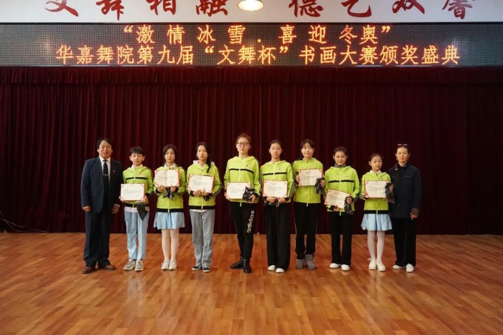 三等奖硬笔书法:李天瑞,包博文马娜迪娅绘 画:祁若涵,王佳鑫翁 虹,安