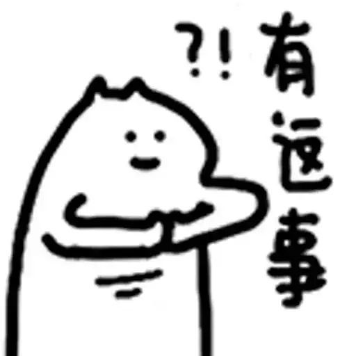 什么猫表情包2线条猫咪沙雕猫咪表情包