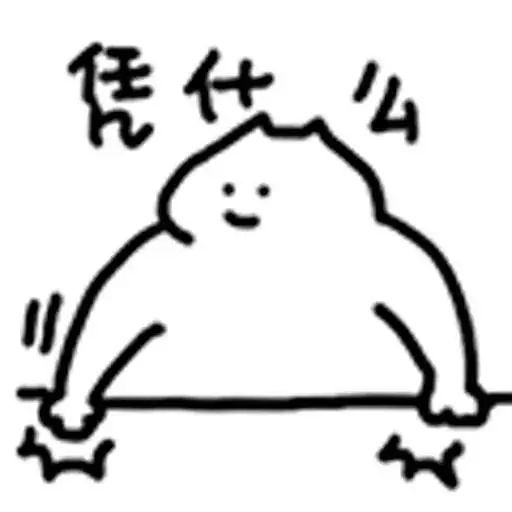 什么猫表情包2线条猫咪沙雕猫咪表情包