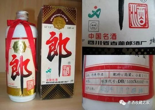 精华郎酒的19851996年的特征变化赶紧收藏