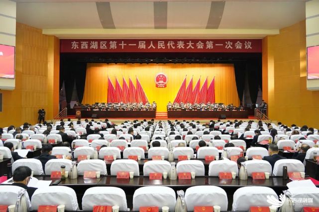 12月16日,东西湖区第十一届人民代表大会第一次会议举行第二次全体