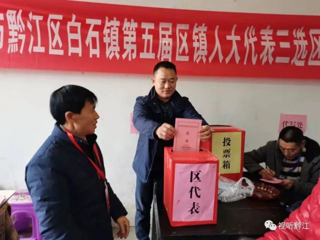 黑溪镇邻鄂镇马喇镇水市镇新华乡据黔江区人大常委会人代工委主任刘
