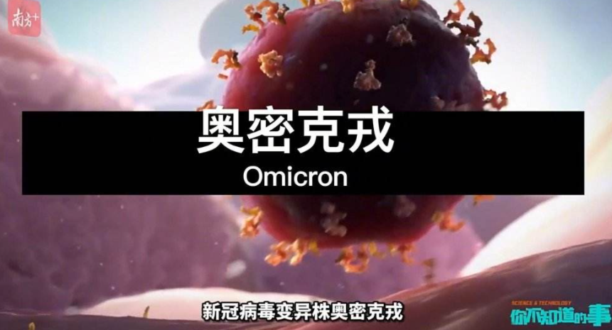 新冠奥密克戎正以前所未有速度传播口罩疫苗还有用么这10个问题必须搞