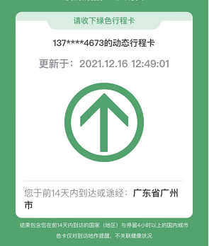 东莞8地升为中风险具体是哪8个区